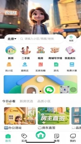 房租租 房租租