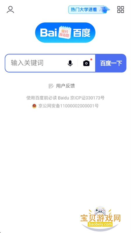 树懒盒