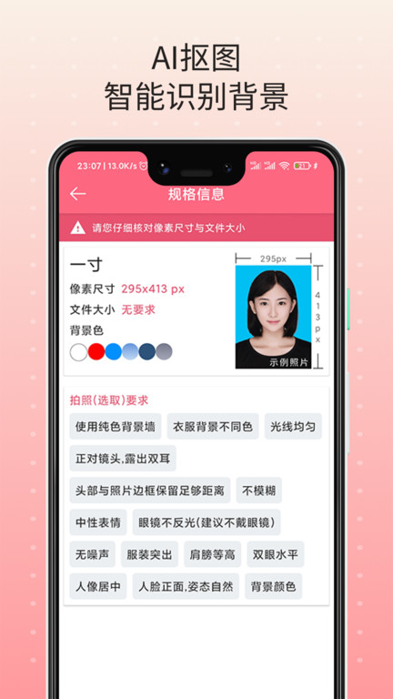证件宝app