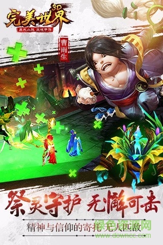 完美世界3D