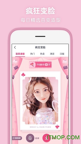 天天p图最新版