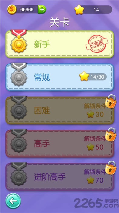 开心一笔画