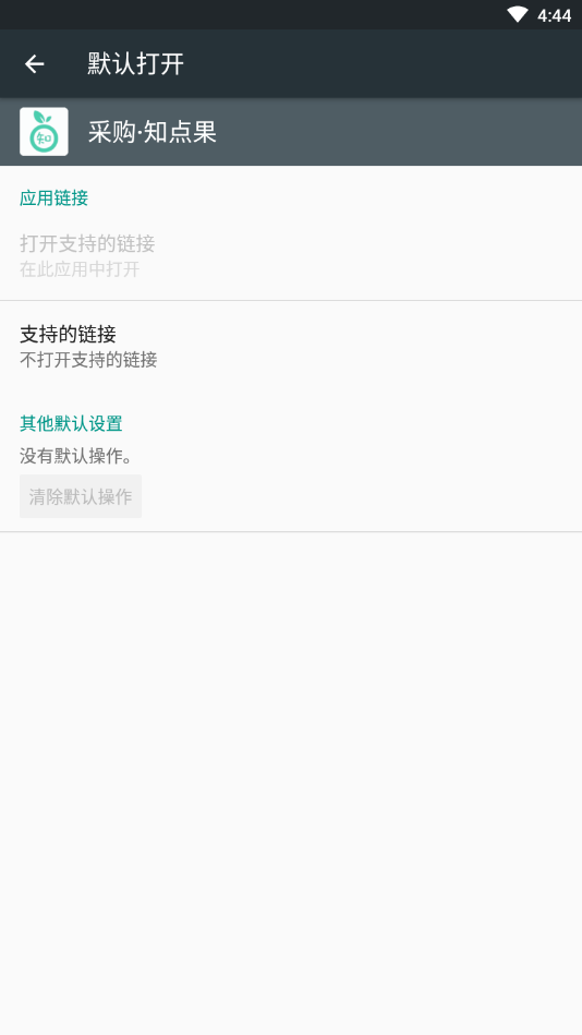 采购·知点果