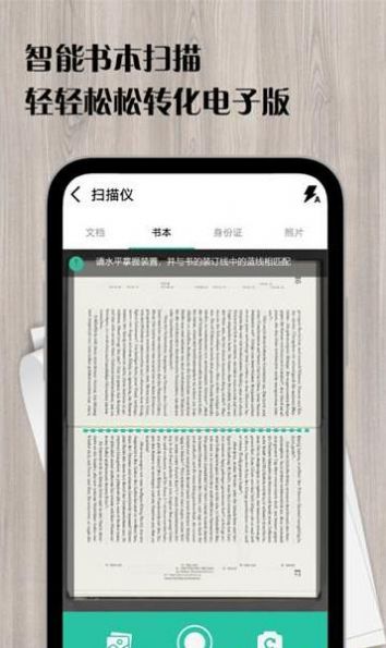 CamScanner