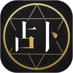 星座运势占卜