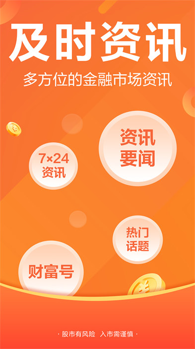 财经股票头条东方财富网