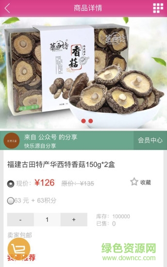 卓越汇购