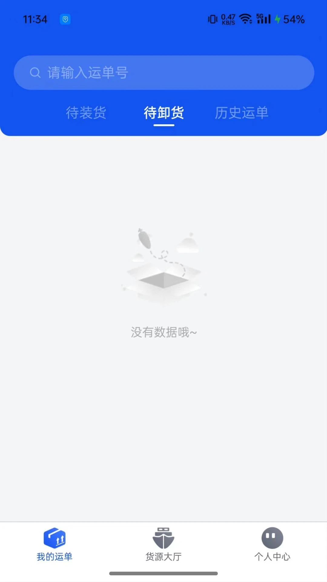 连合智运水运版