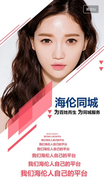 同城招聘