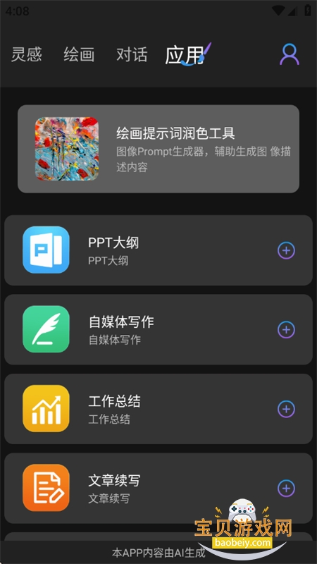 Midjourmey绘画