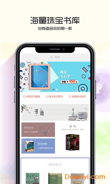 中国宝石 中国宝石