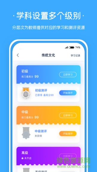 老师伴侣