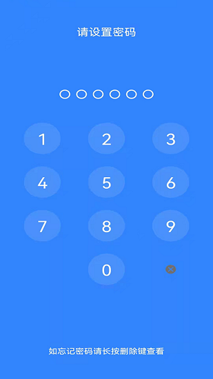 隐私加密管家 隐私加密管家