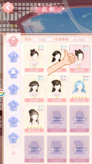 百变女皇
