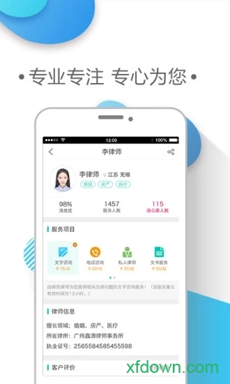 律兜法律咨询 律兜法律咨询