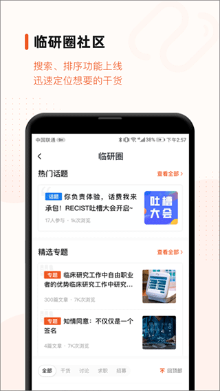 药研社 药研社