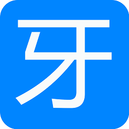 牙记