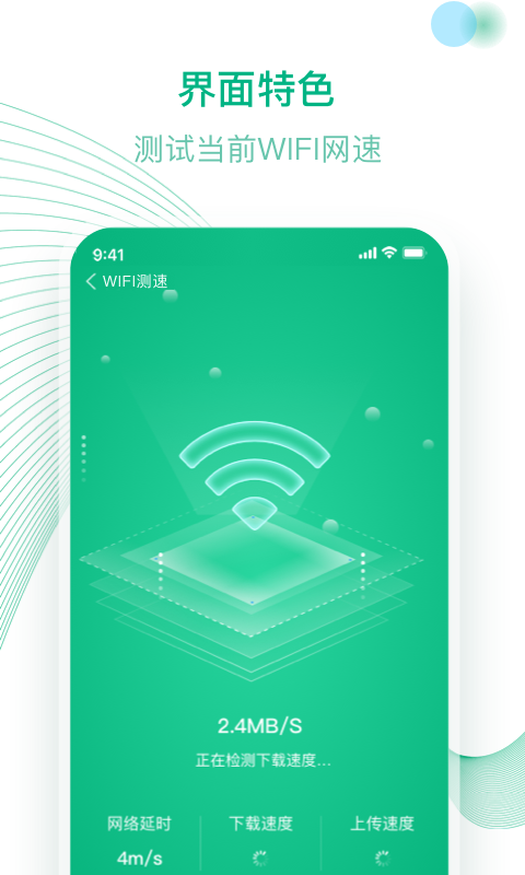 四翼鸟万能WiFi