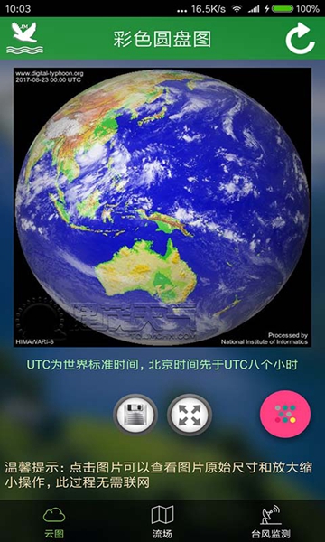 卫星云图天气