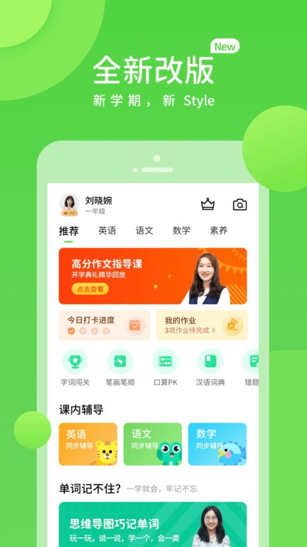 冀教学习数字资源