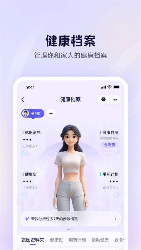 蚂蚁AQ