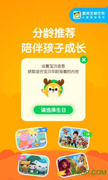 爱奇艺奇巴布app苹果版