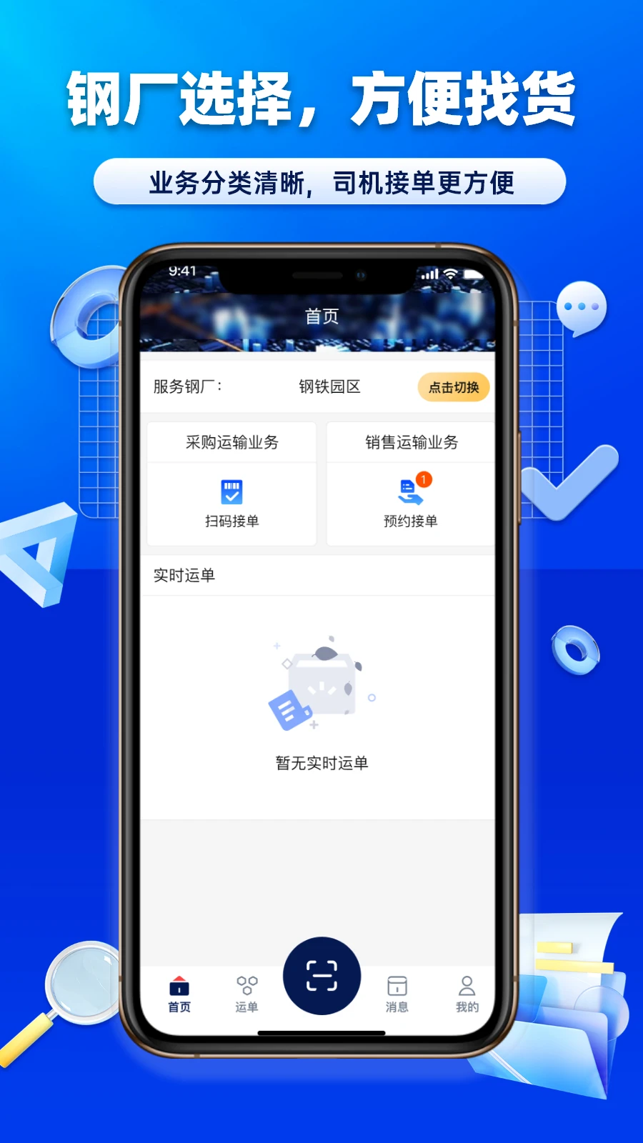 沃车港厂区运输 沃车港厂区运输