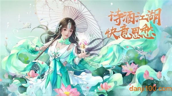 傲龙在天