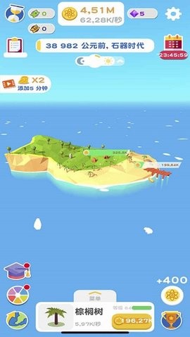 进化地球
