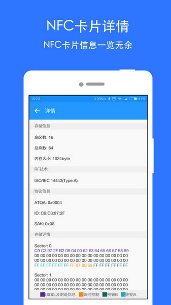 NFC Writer 安卓版v2.2