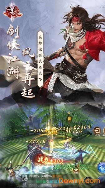 天祭