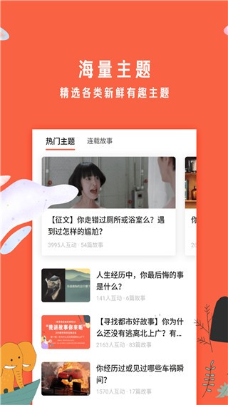 南瓜屋故事 南瓜屋故事