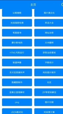 七点工具箱
