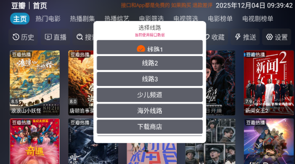 新喵影视