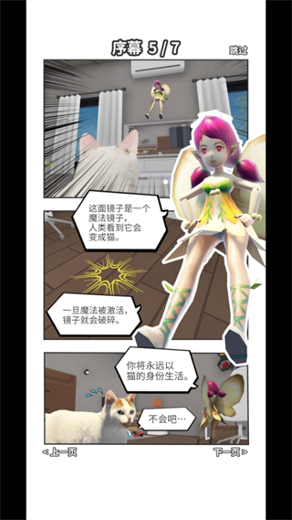 逃脱游戏猫的视角