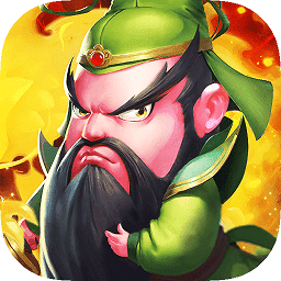 三国演义小游戏