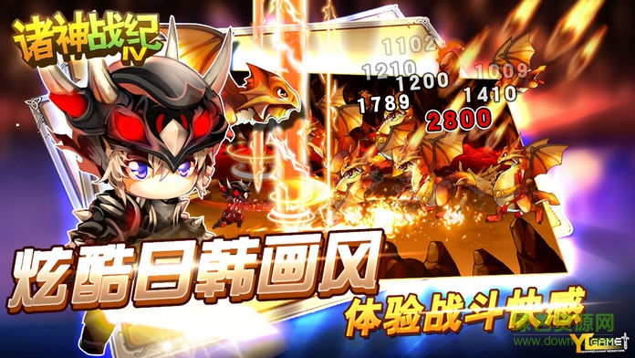 神之战争4：战神崛起
