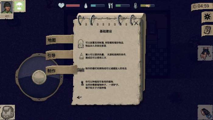 迷你dayz2中文版内置菜单无限资源