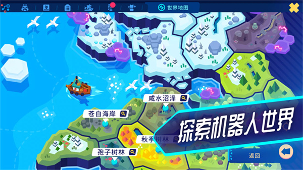 Botworld安装器