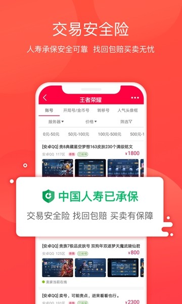 淘手游交易平台app 官方最新版v3.22.4