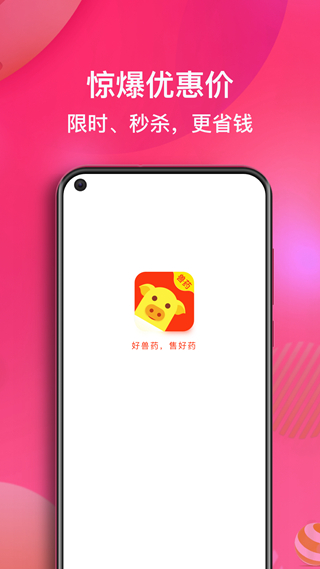 普莱柯好兽药 安卓版v1.2.2