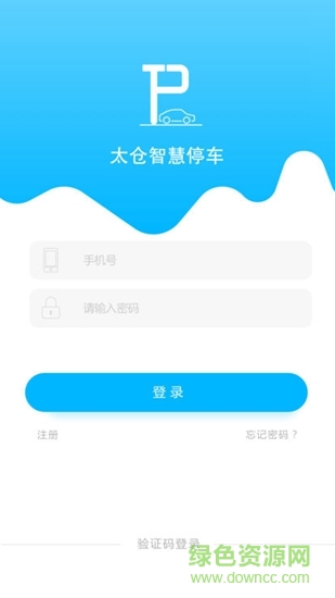 太仓智慧停车