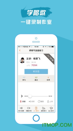 歌者盟