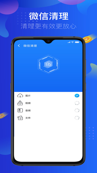 清理大师