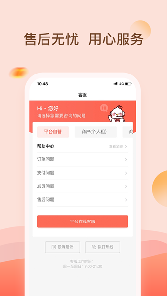 爱租