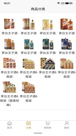 酒福情 酒福情