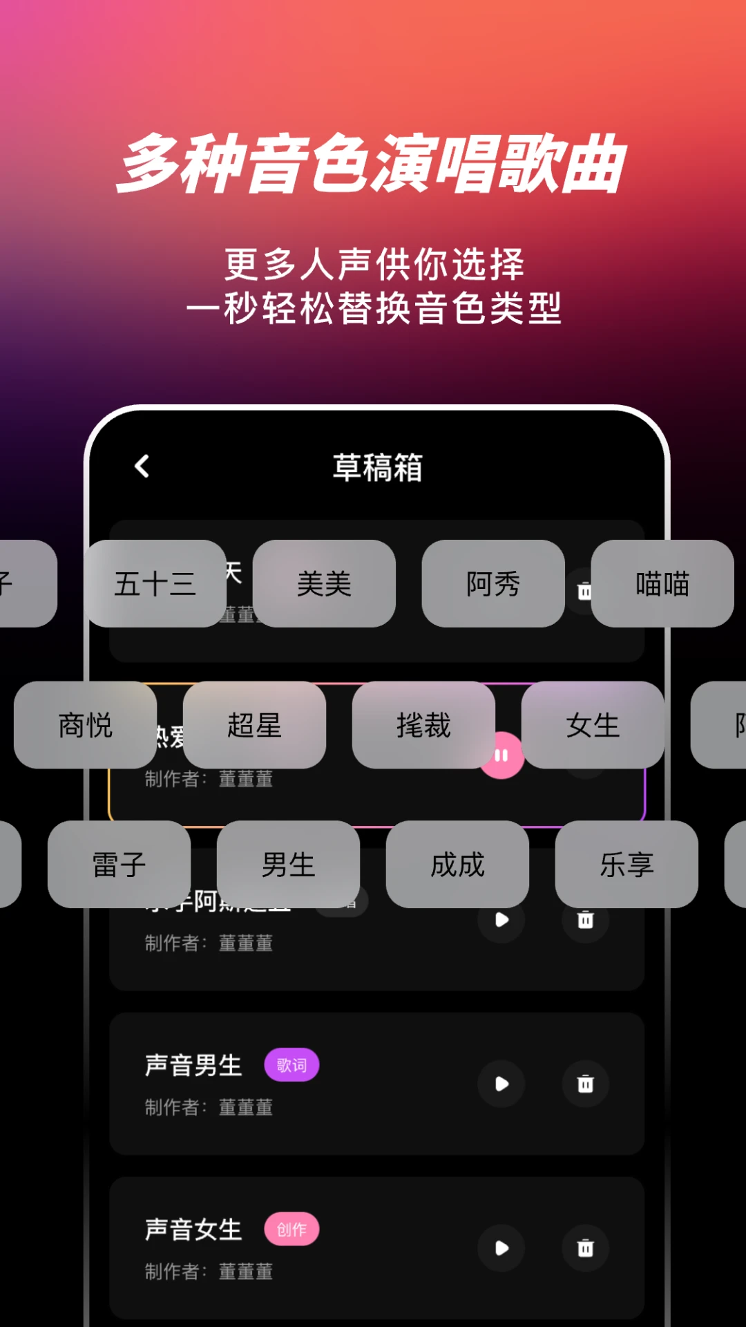 AI写歌嗨玩音乐