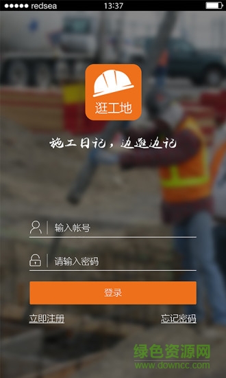 施工日记