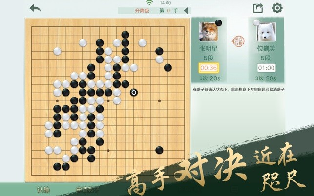 腾讯围棋