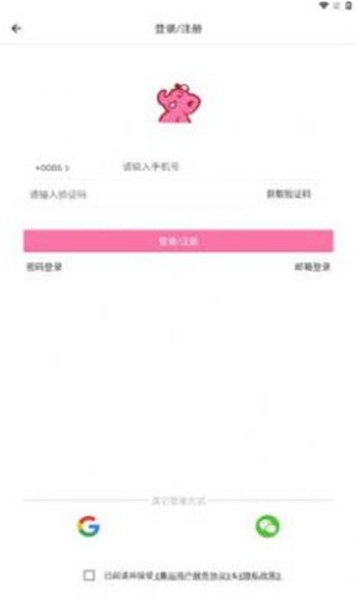 憨憨集运 安卓版v1.0.1